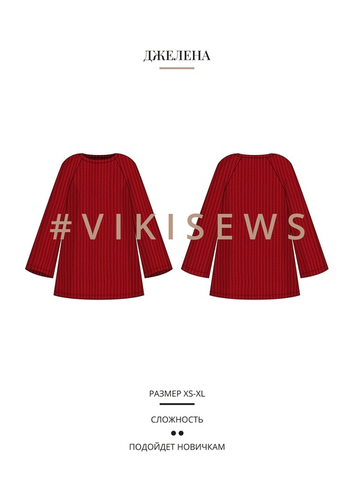 Джелена платье