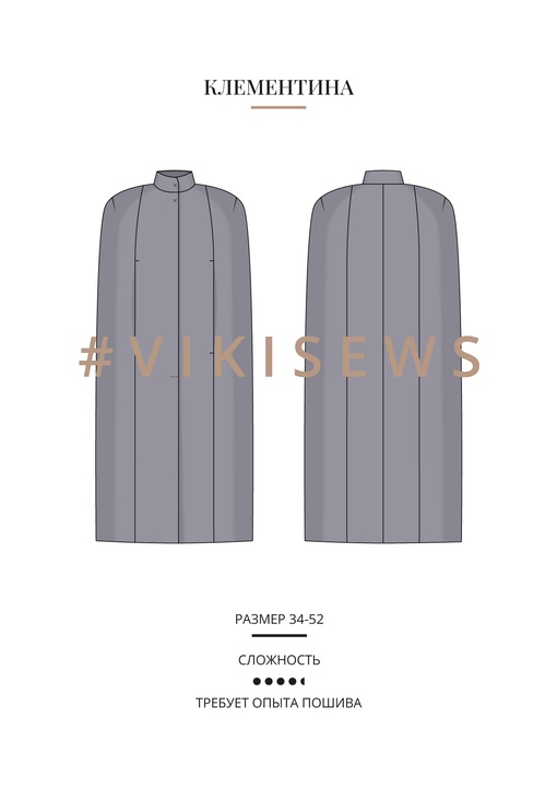 Клементина кейп