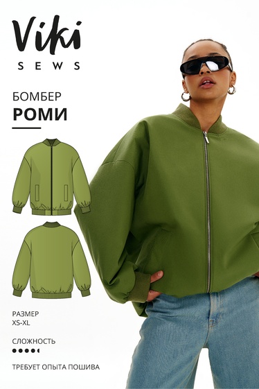 Роми бомбер