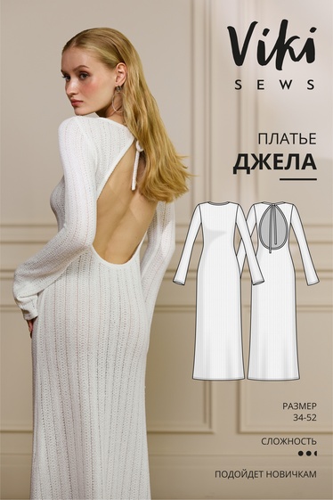 Джела платье