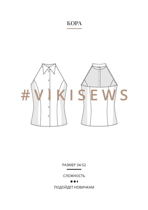 Кора блузка