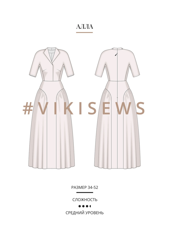 Алла платье