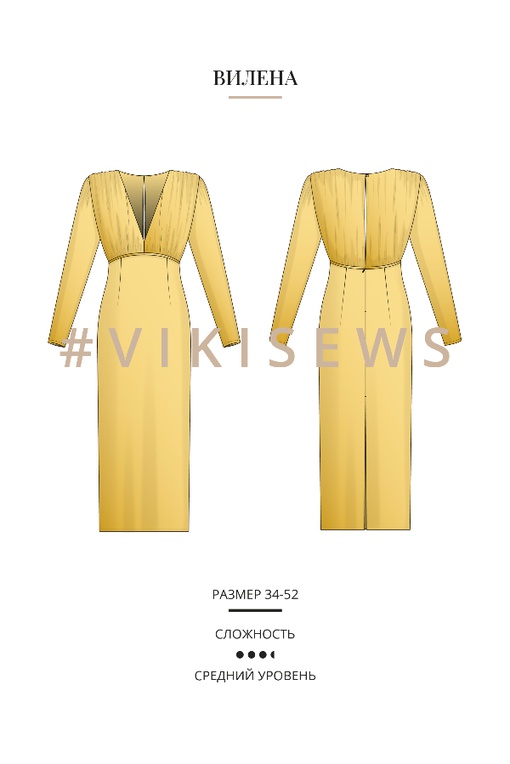 Марафон по пошиву платья Вилена