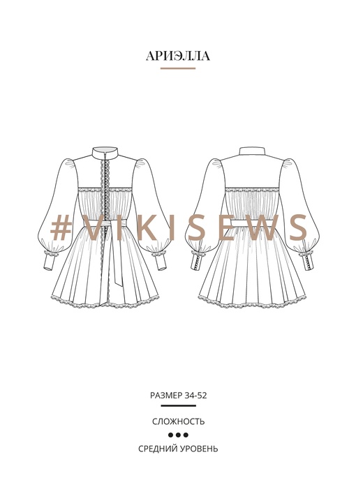 Ариэлла платье