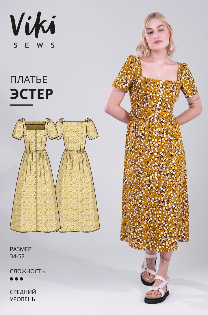 Эстер платье