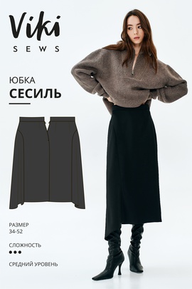 
                             
                                Юбка Сесиль
                             
                        