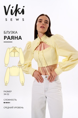 
                             
                                Раяна блузка
                             
                        