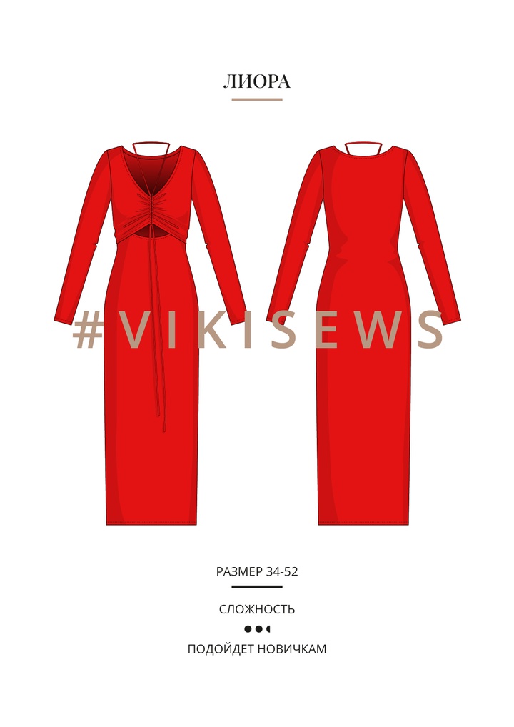 Платье Лиора