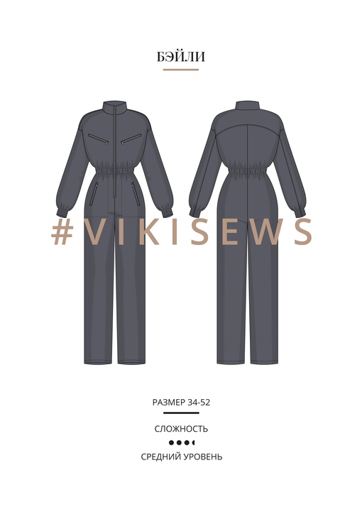 Бэйли комбинезон
