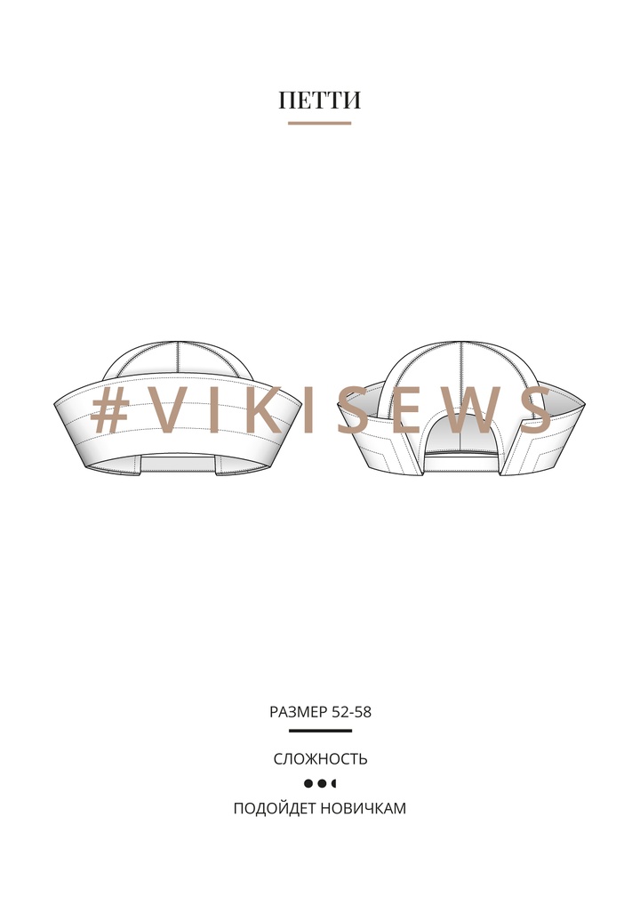 Петти панама