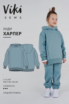 
                             
                                Худи Харпер (девочки)
                             
                        