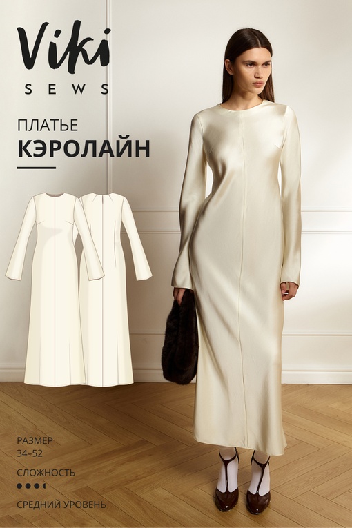 Кэролайн платье