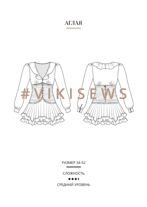 Аглая платье