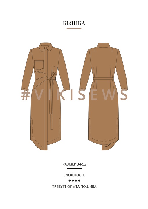 Платье Бьянка