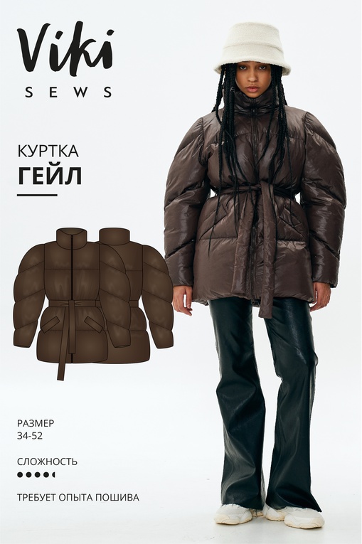 Гейл пуховик