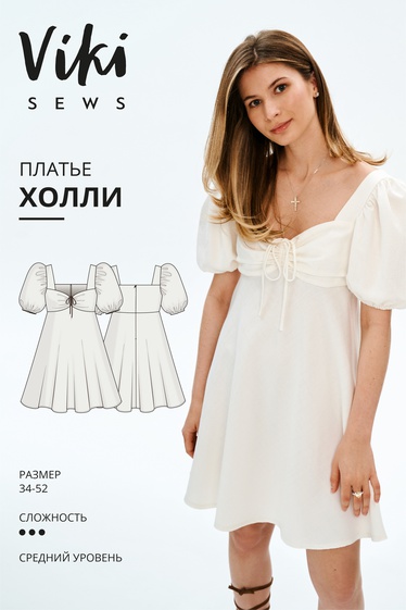 Холли платье