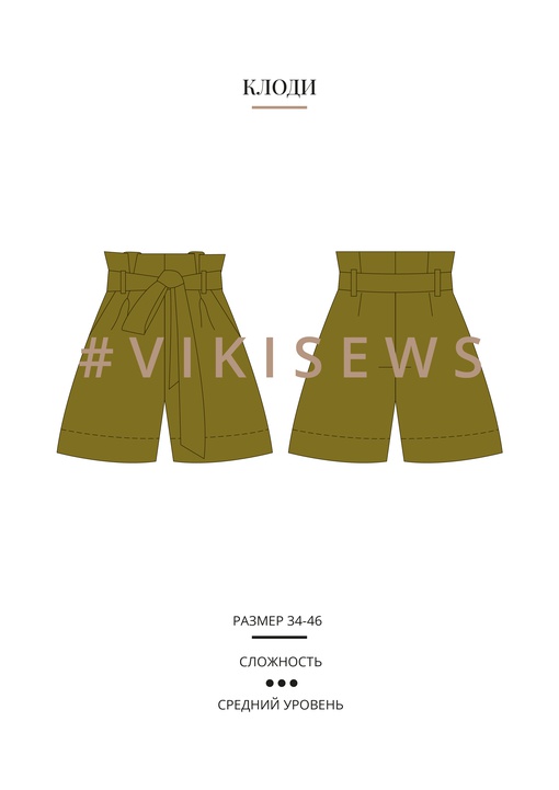 Шорты Клоди