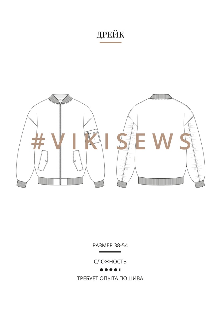 Дрейк бомбер