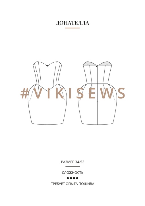 Донателла платье