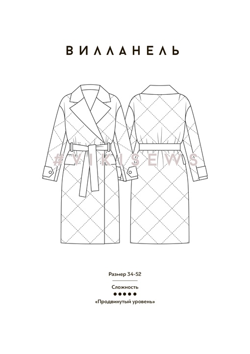 Пальто Вилланель