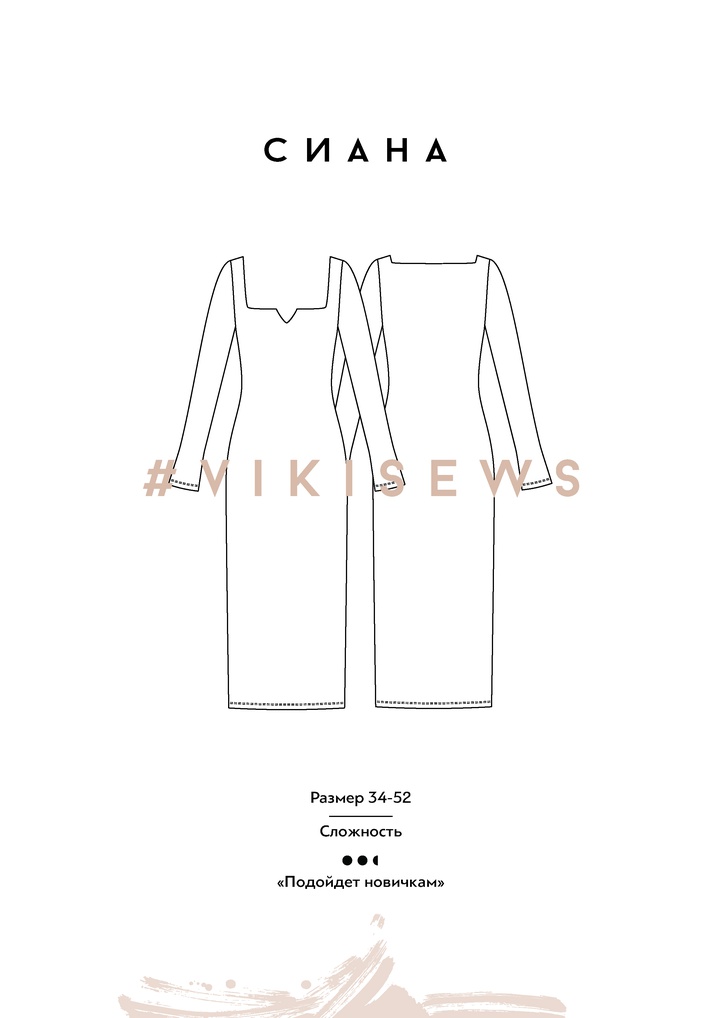 Платье Сиана