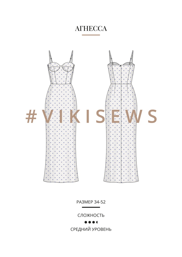 Агнесса платье