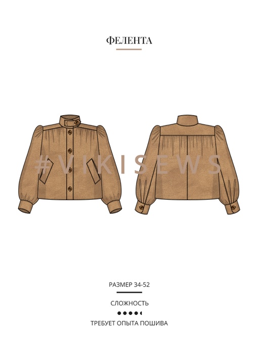 Фелента жакет