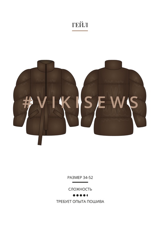 Гейл пуховик