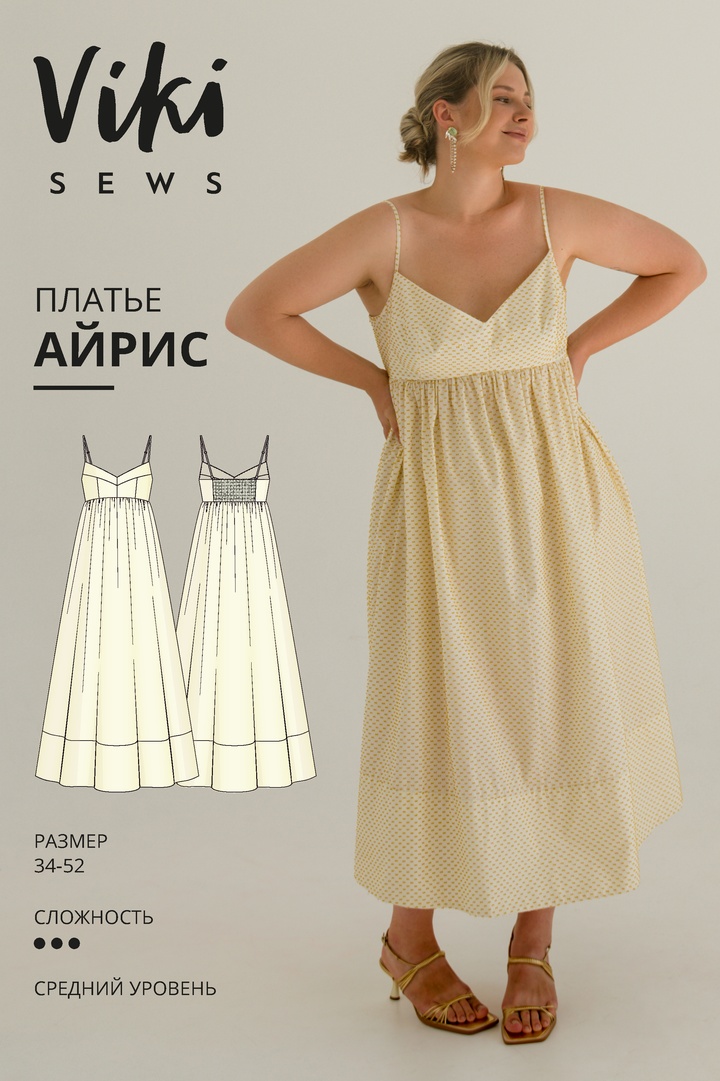 Айрис платье