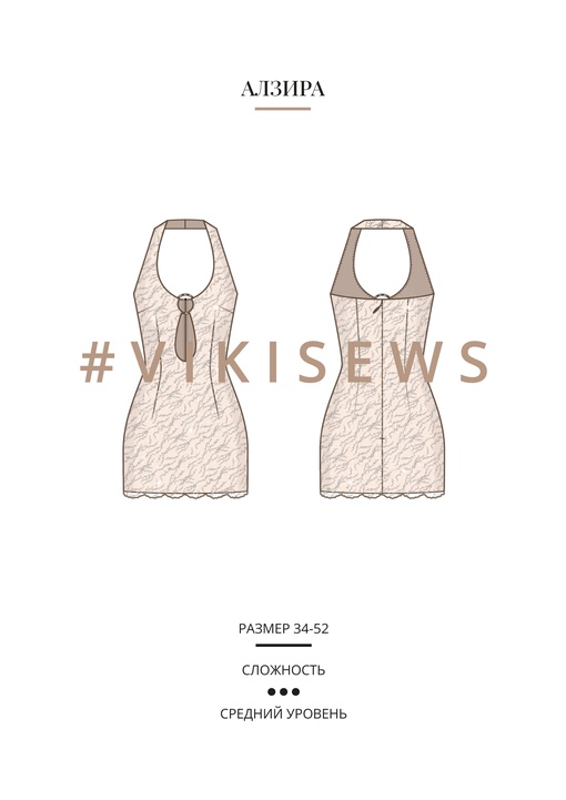 Алзира платье