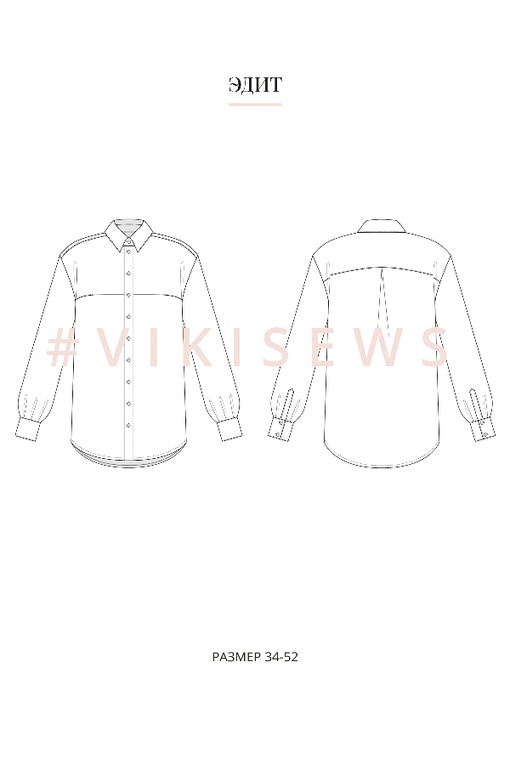 2. Базовый онлайн-курс по пошиву одежды (Стандарт с наставником)