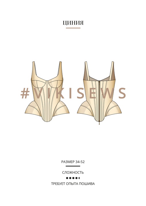 Циния корсаж