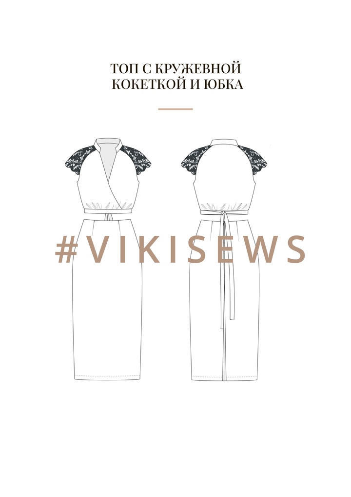 Воркбук по моделированию платья Морган