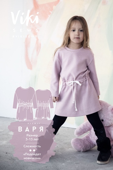 Платье Варя