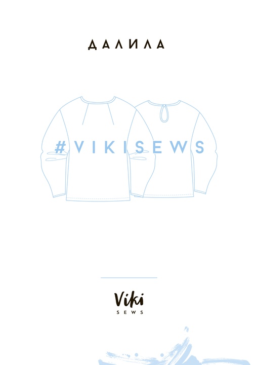 Блуза Далила