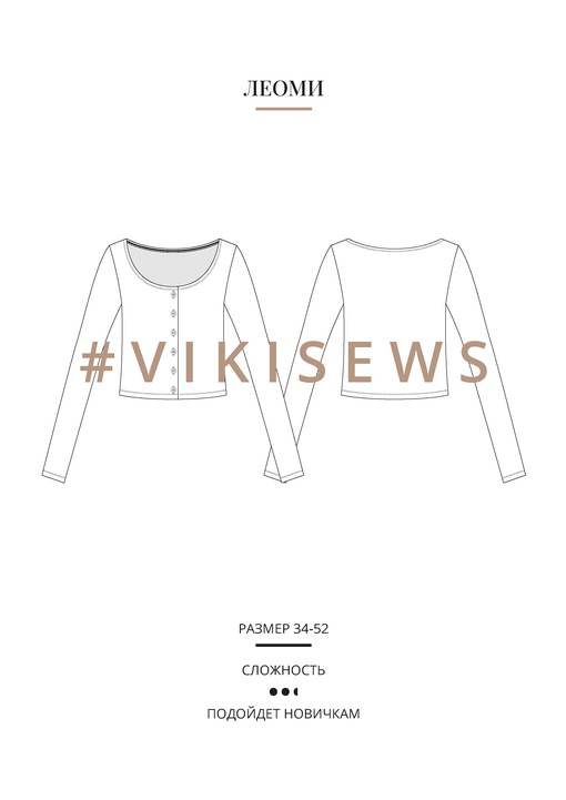 Леоми кардиган