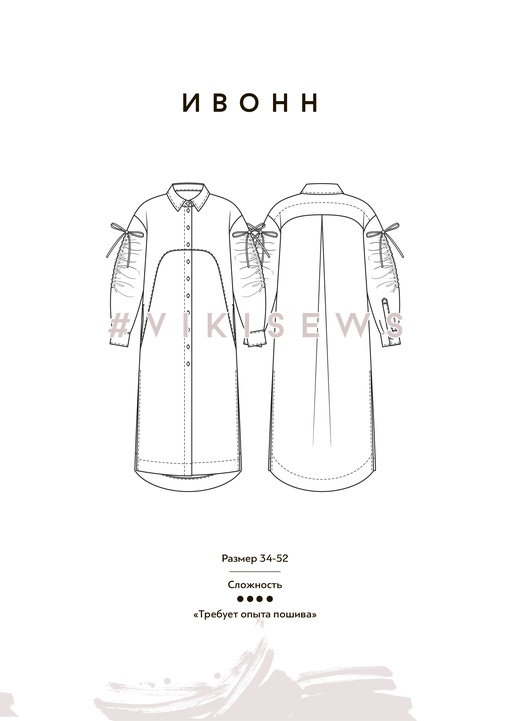 Платье Ивонн