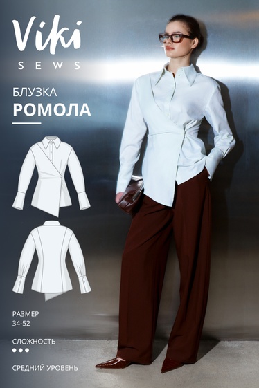 Ромола блузка