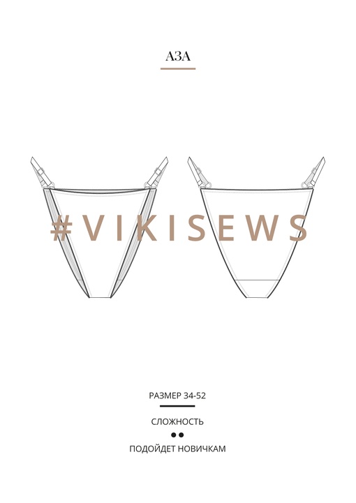 Аза бразильяна