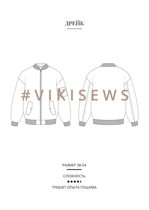 Дрейк бомбер