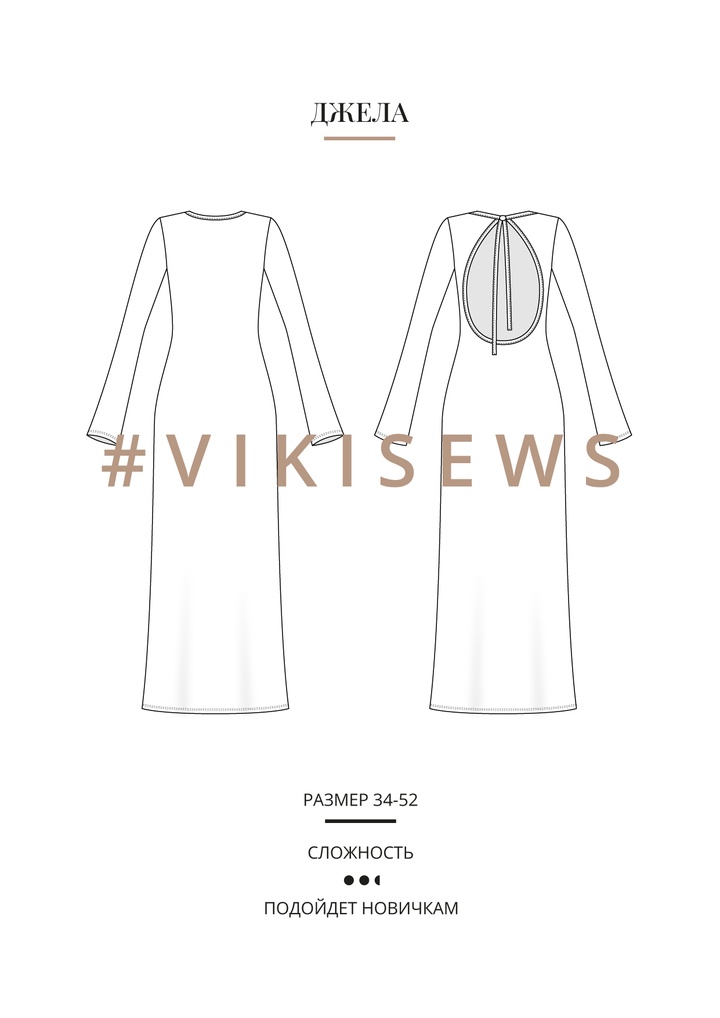 Джела платье