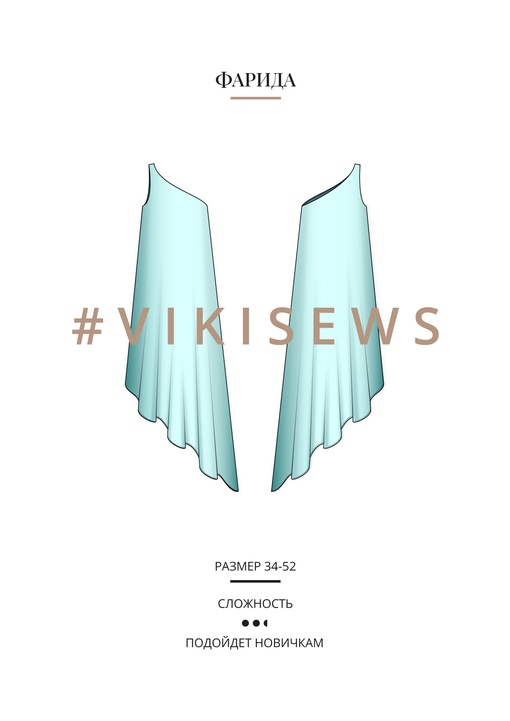 Фарида платье