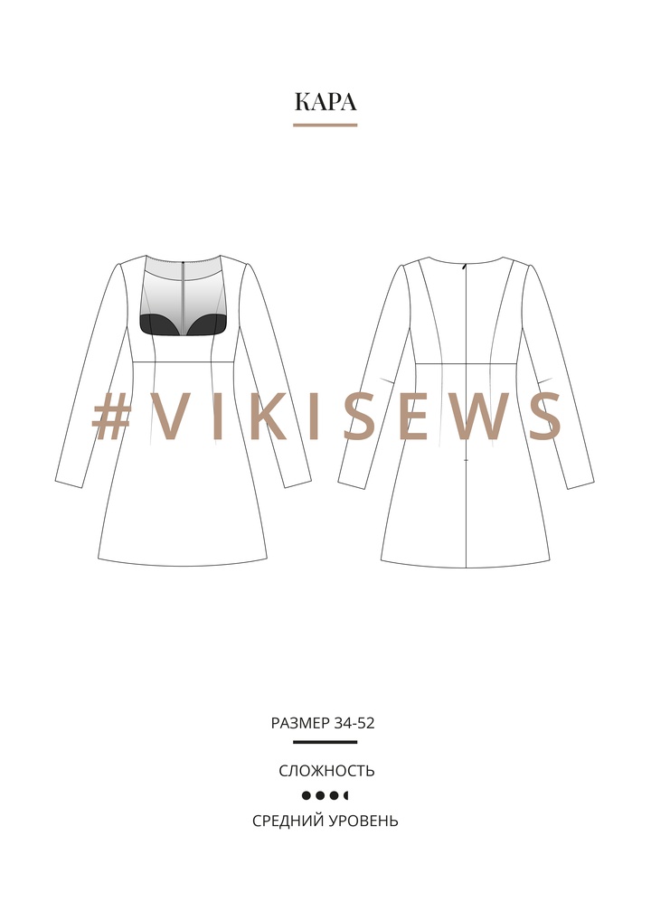 Кара платье