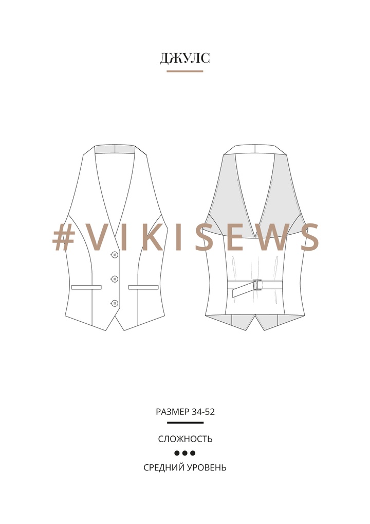 Джулс жилет