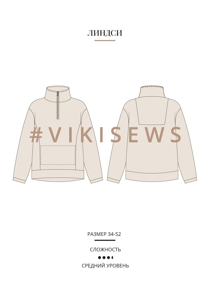 Худи Линдси