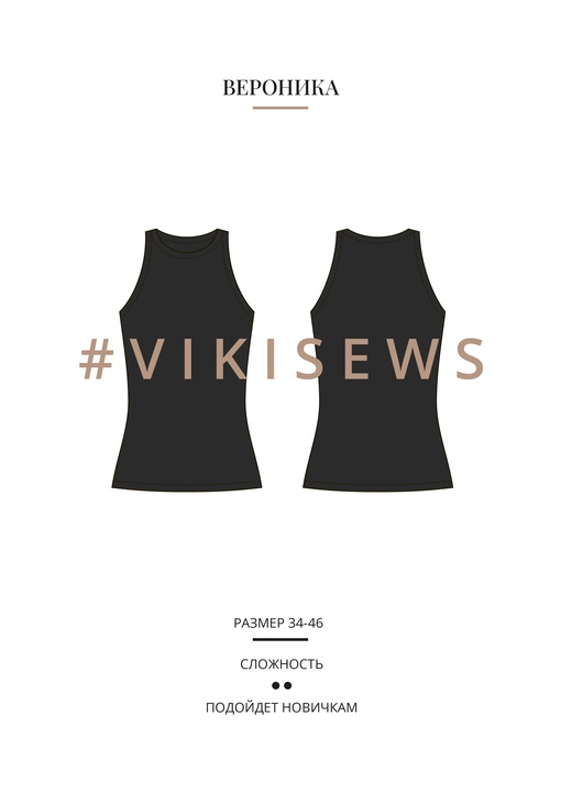 Топ Вероника
