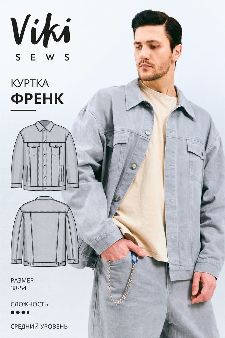 Френк джинсовая куртка