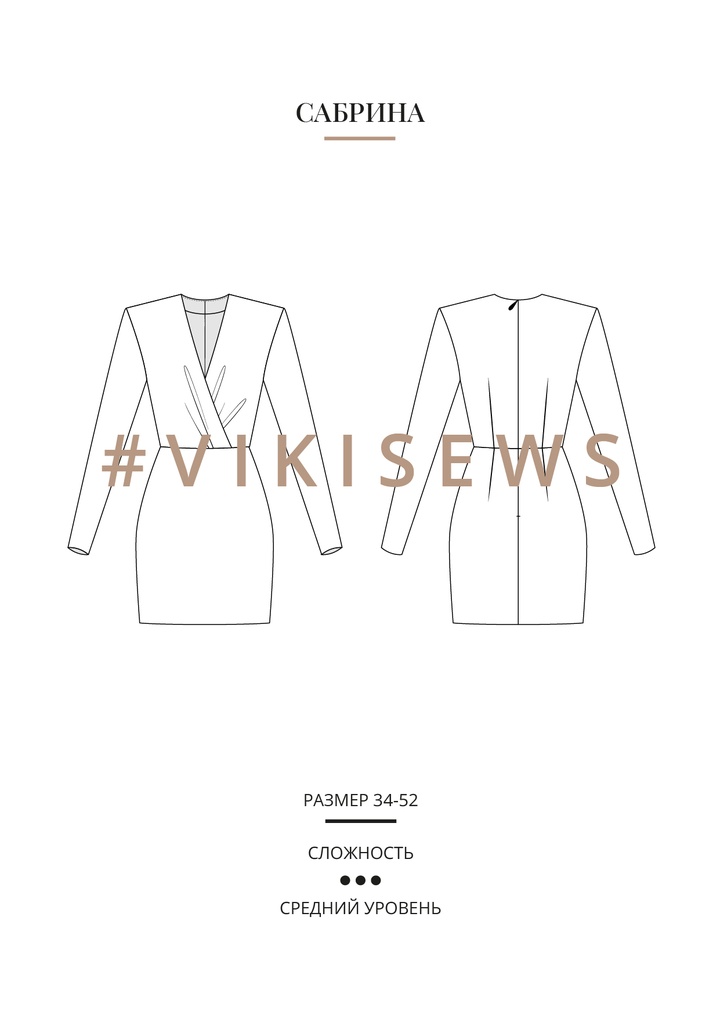 Сабрина платье