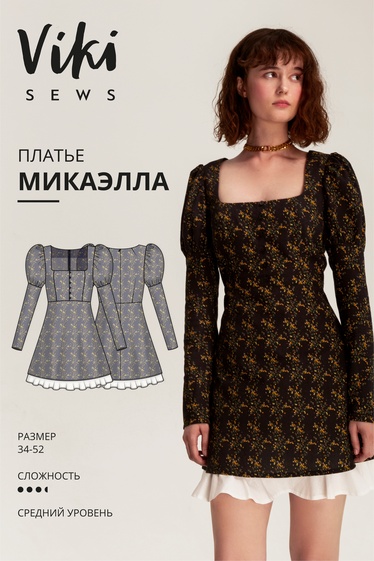 Микаэлла платье