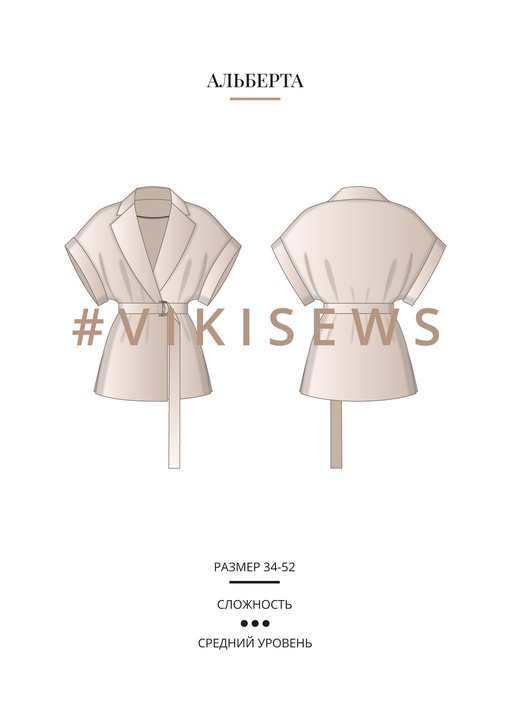 Альберта блузка